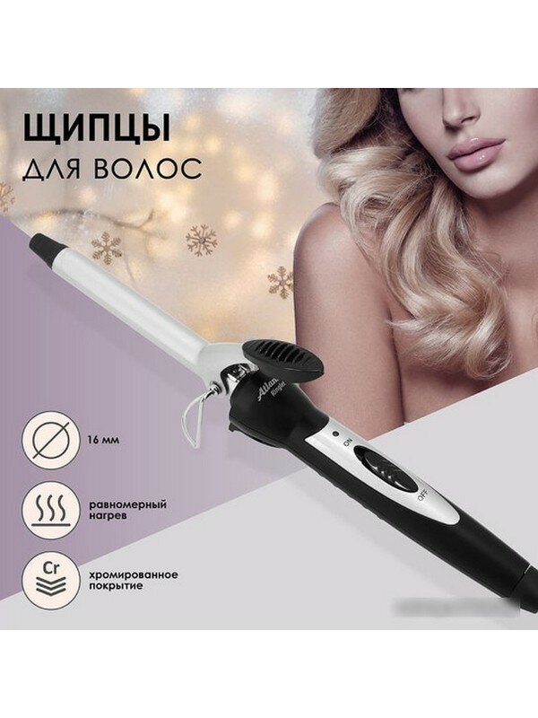 фото Щипцы AtlantA ATH-6689 black