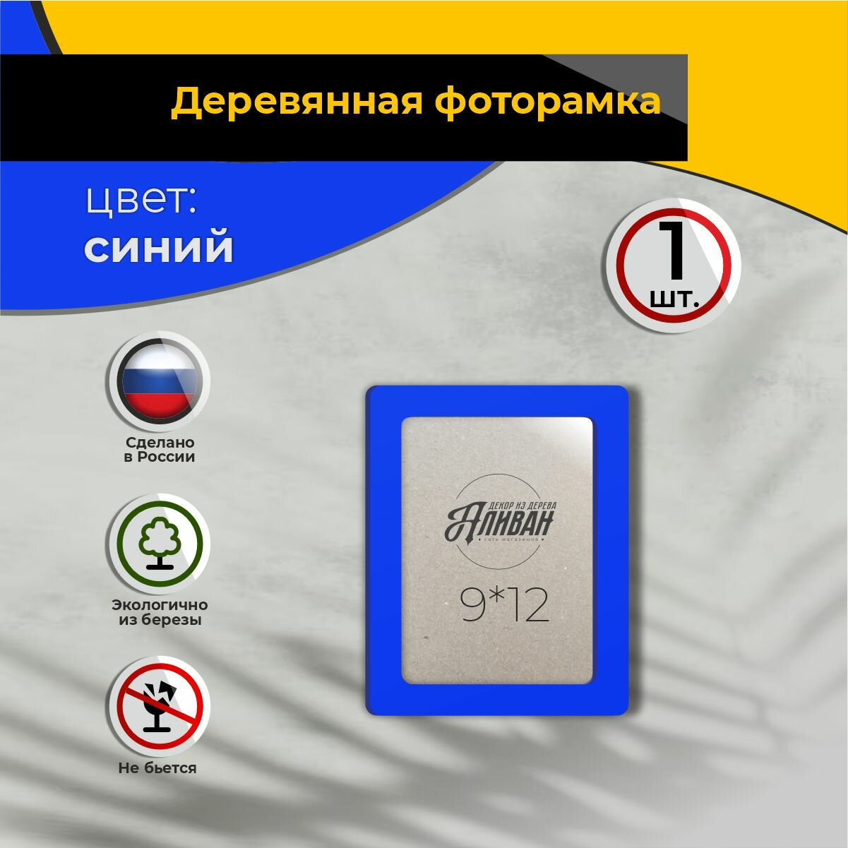 фото Рамки 9х12 2шт.