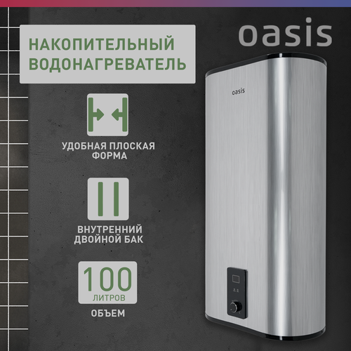 Накопительный электрический водонагреватель Oasis Plain Z-100L зеркальный 3298500₽