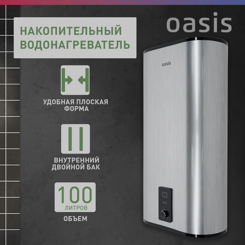 Накопительный электрический водонагреватель Oasis Plain Z-100L, серебристый