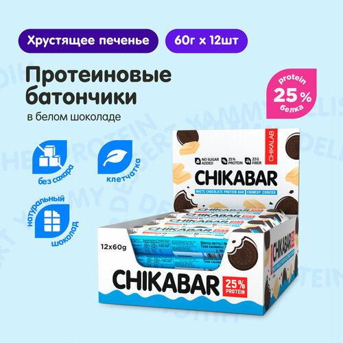 CHIKALAB Протеиновые батончики в шоколаде без сахара CHIKABAR со вкусом Хрустящее печенье, 12шт х 60г