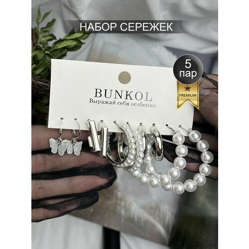 Комплект серег Bunkol, пластик, эмаль, серебристый