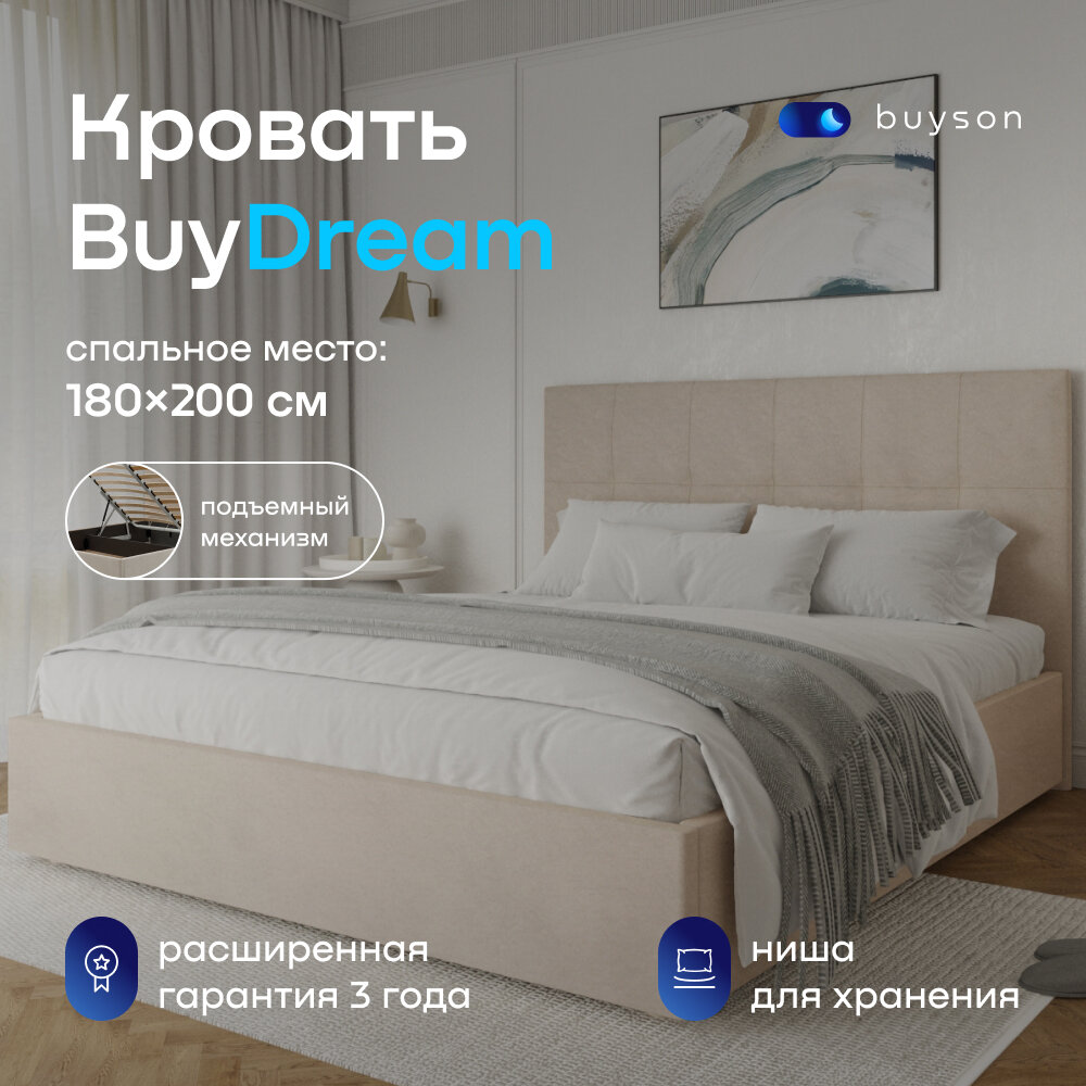 Двуспальная кровать buyson BuyDream 200х180 с подъемным механизмом, бежевая микровелюр