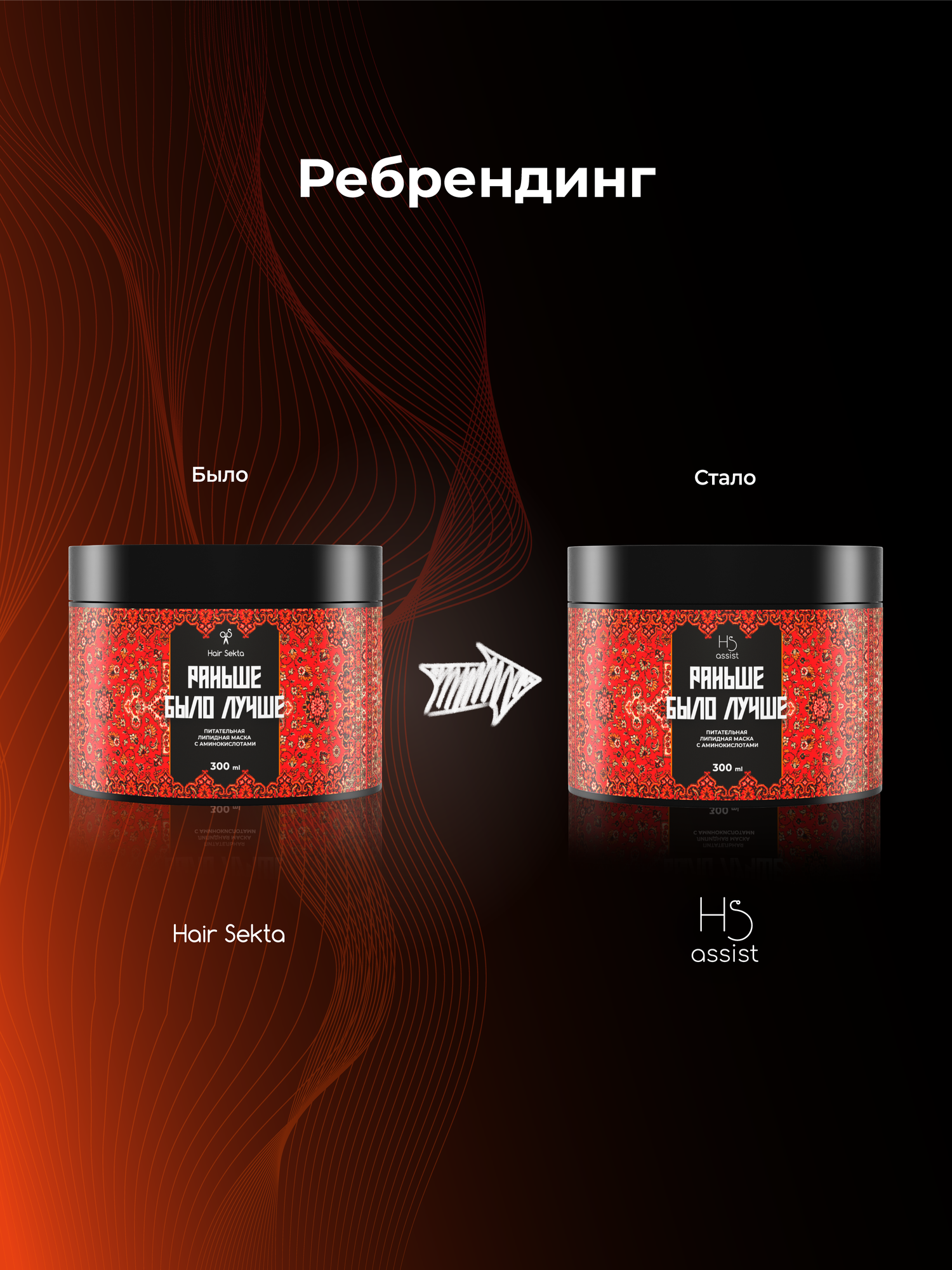 Маска Hair Sekta - фото №2
