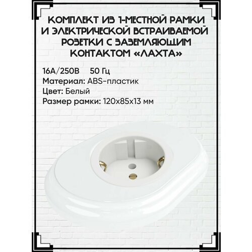 Комплект ретро розетка + ретро рамка 1 место