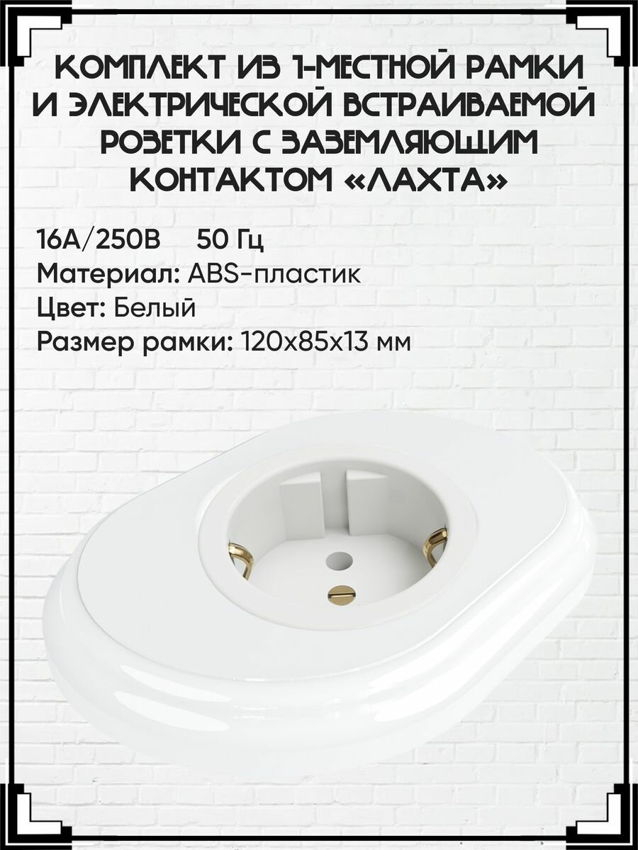 Комплект ретро розетка   ретро рамка 1 место