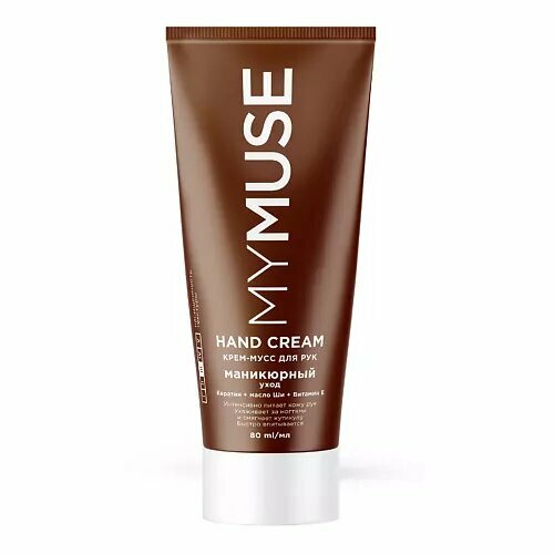 Крем-мусс для рук MyMuse маникюрный уход 80 мл 437₽