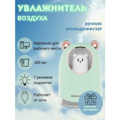 Увлажнитель воздуха 59000₽