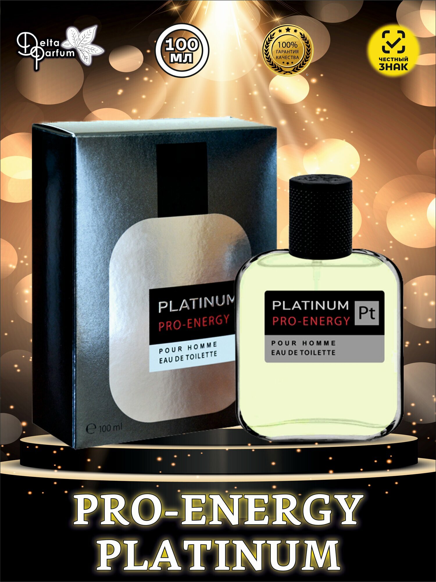 TODAY PARFUM (Delta parfum) Туалетная вода мужская PRO-ENERGY PLATINUM