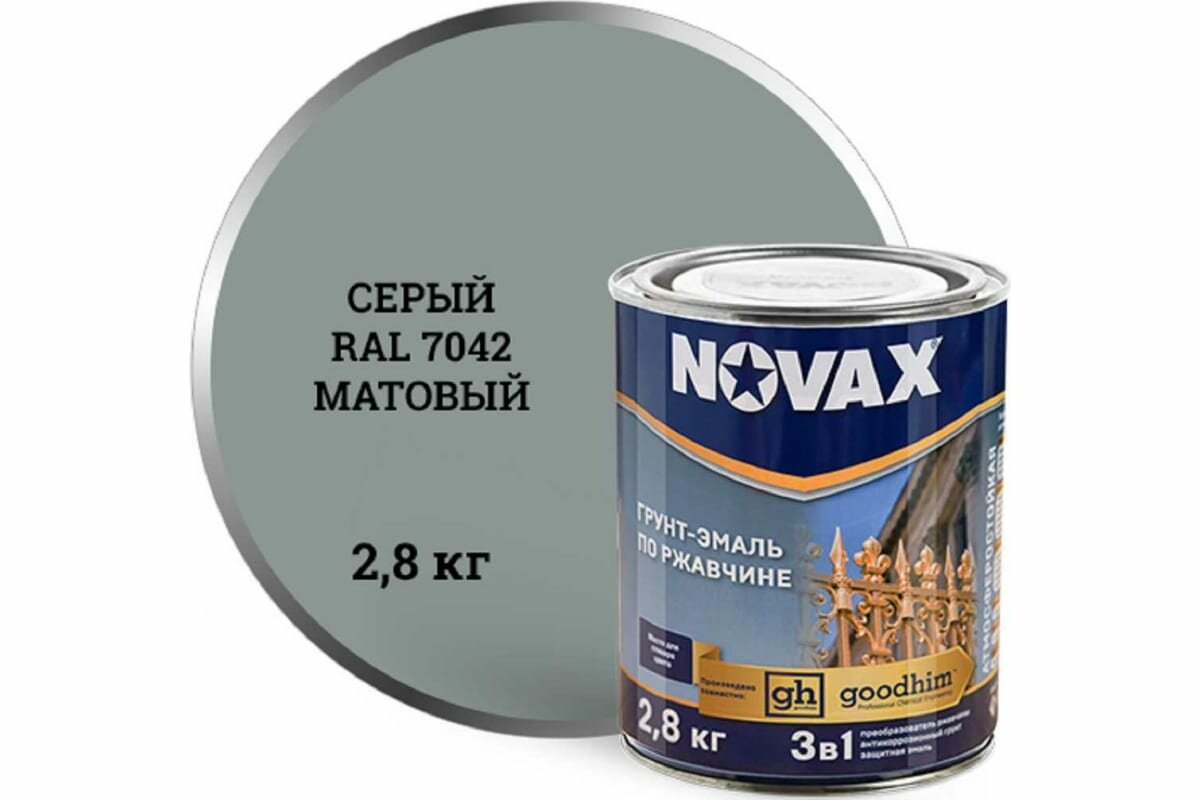 Goodhim Грунт Эмаль 3в1 novax серый RAL 7042 матовая 3 л. 10991