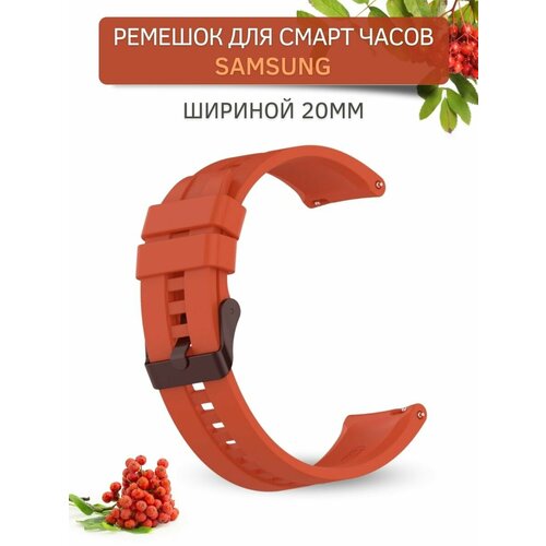 ремешок для samsung galaxy watch gear sport gear s2 classic 42 мм milanese loop металл серебро Ремешок для смарт-часов Samsung (ширина 20 мм) черная застежка, Red Glow Orange
