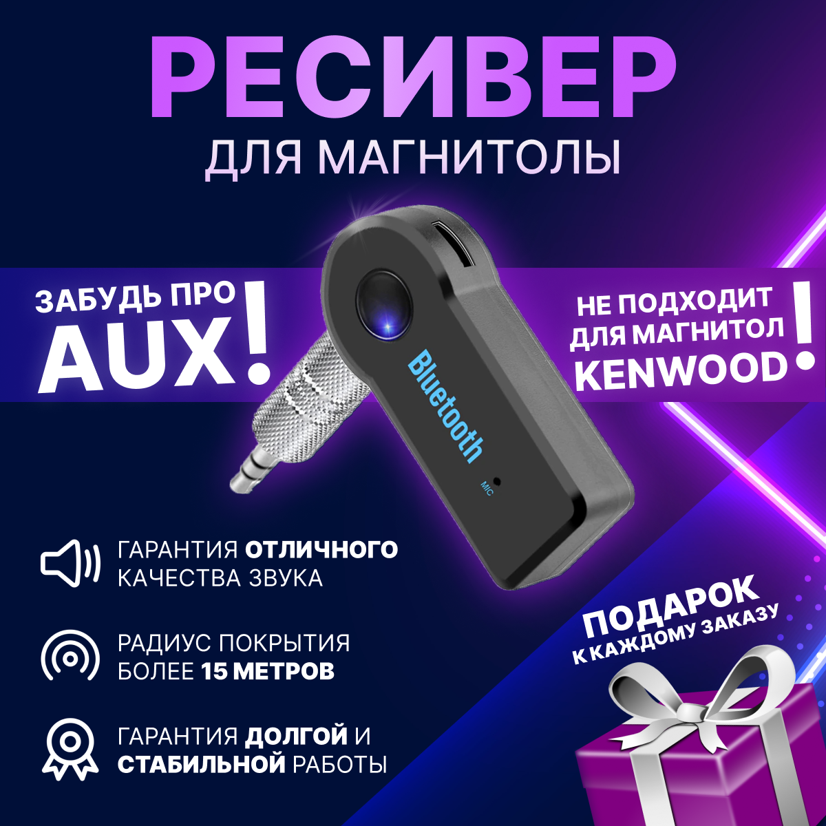 Блютуз Bluetooth адаптер в машину