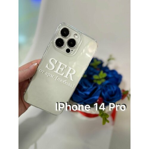 Силиконовый чехол Apple IPhone 14 Pro прозрачный, оригинальный, SER армянский / Противоударный, оригинальный чехол IPhone 14 Pro оригинальный армянский, национальный Любовь