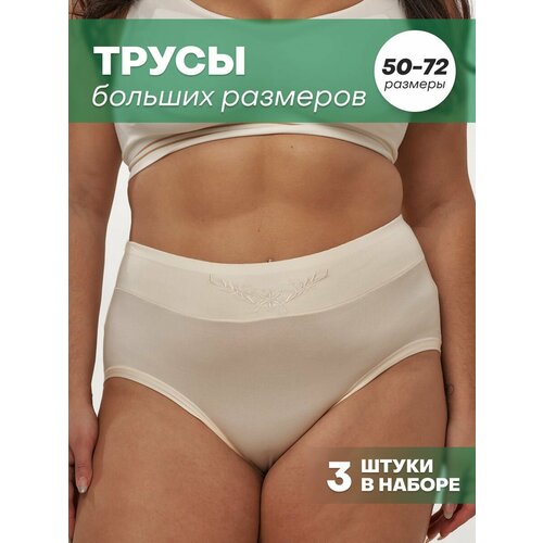 Трусы GIL ME EVA Базовые слипы, 3 шт., размер 10XL, бежевый printio женские трусы слипы unlock me