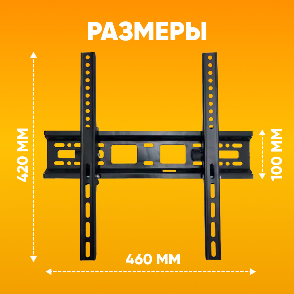 Настенный кронштейн для телевизора наклонный универсальный 32"-55" — фото 1
