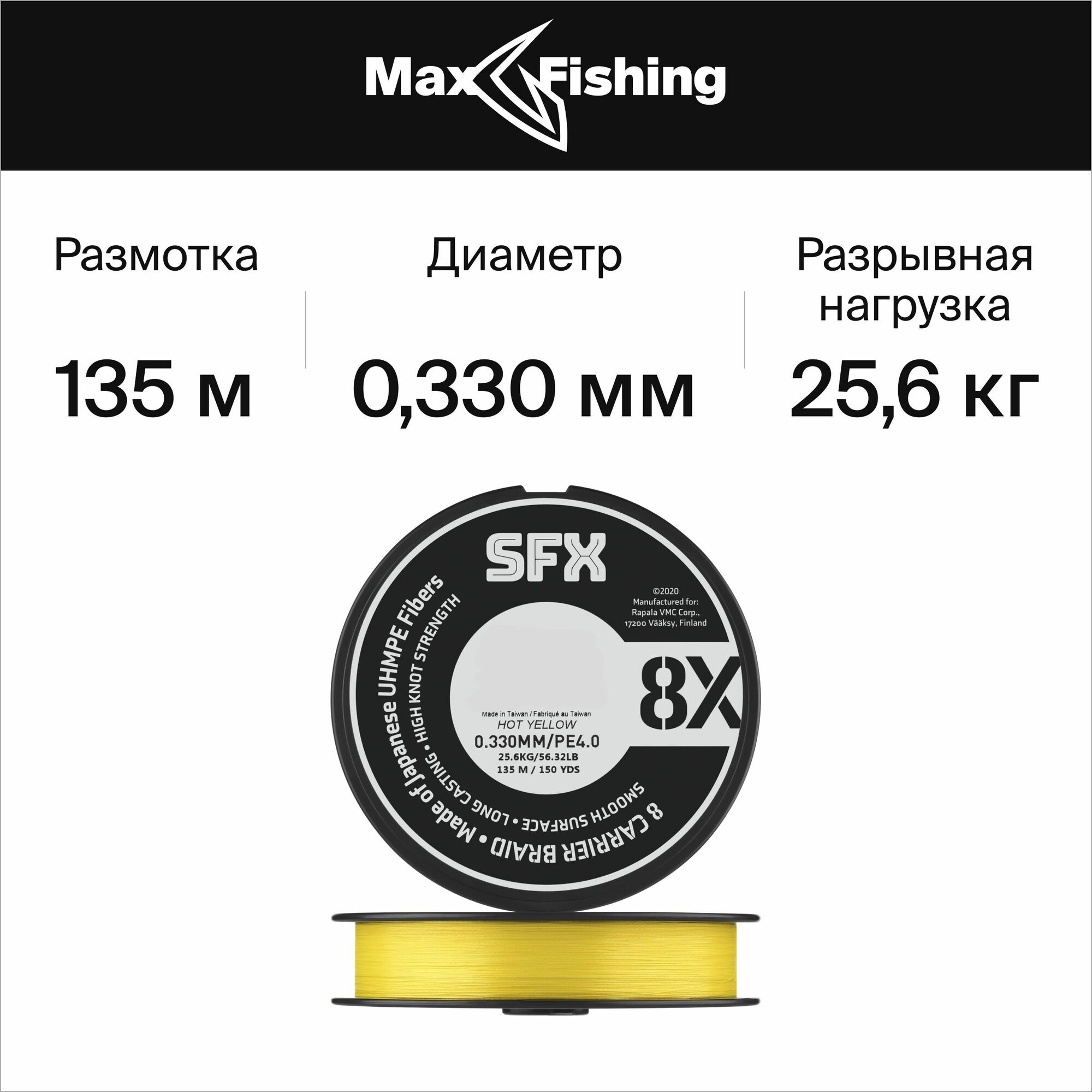 Шнур плетеный Sufix SFX 8X #4 0,33мм 135м (yellow)