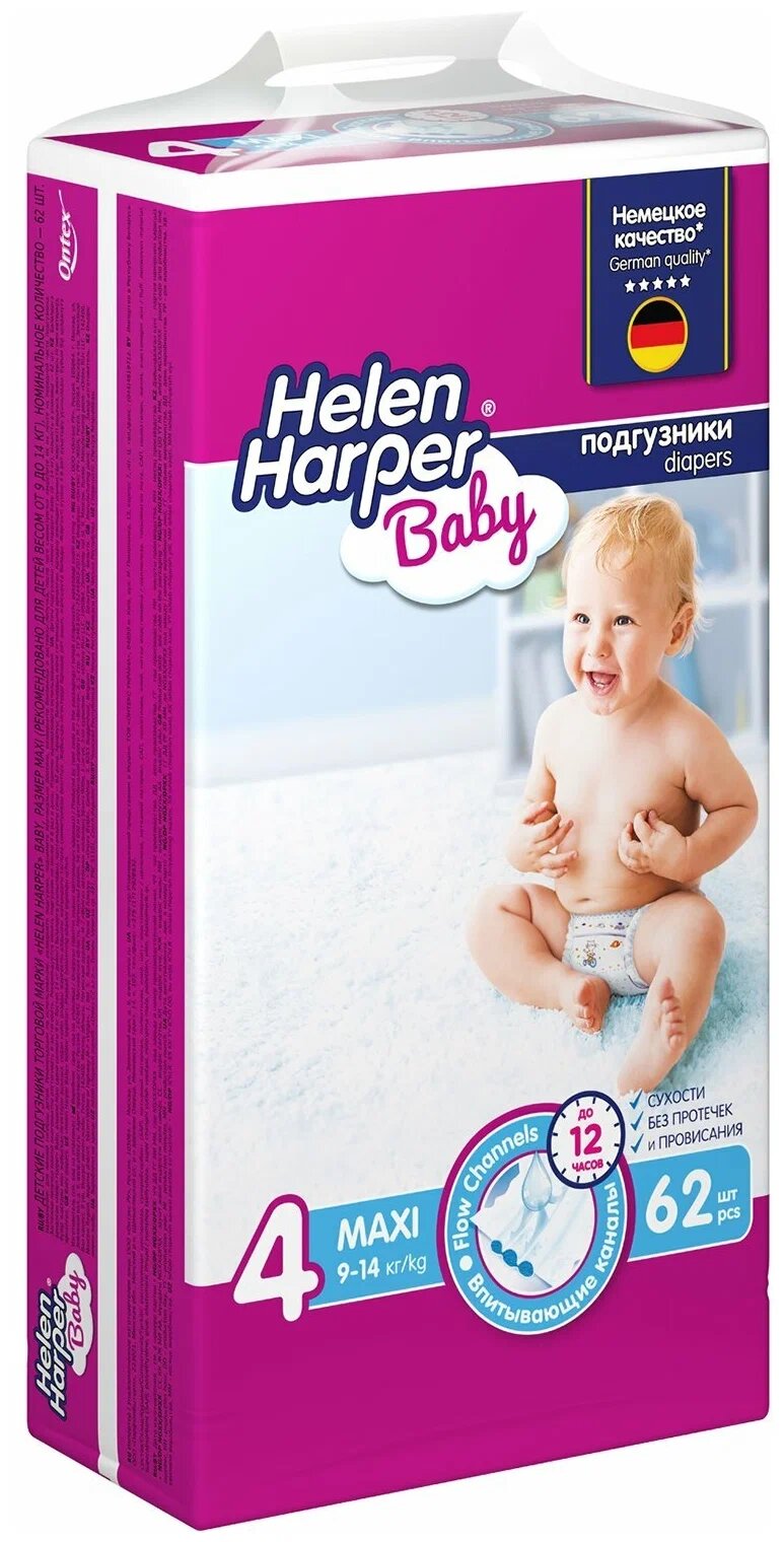 Подгузники Helen Harper Baby Maxi (7-18 кг) 62 шт. - фото №2