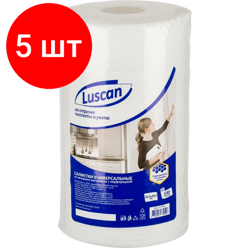 Комплект 5 рул, Салфетки хозяйственные Luscan универсал 25.5х20.5см 45г/м2 140л/рул бетономешалка сибртех бсе 140 500 вт 140л