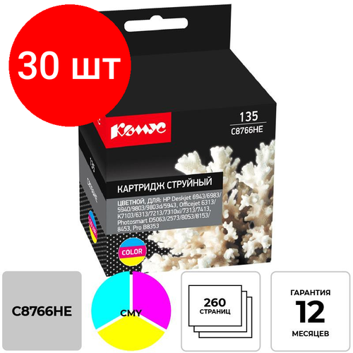 Комплект 30 штук, Картридж струйный Комус 135 C8766HE цв. для HP DJ D4163, OJK7103