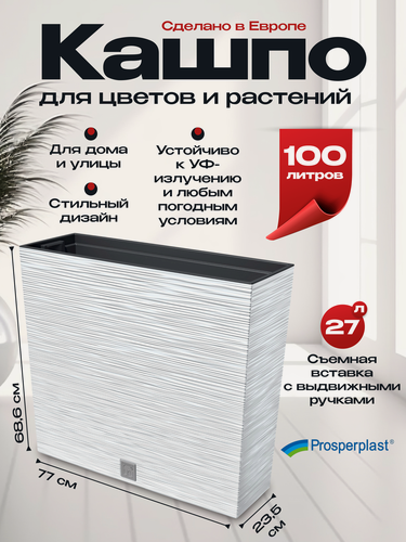 Изображение товара Кашпо для цветов Prosperplast напольное Furu Case Tower, 100 л
