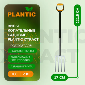 Вилы копательные Plantic X'tract