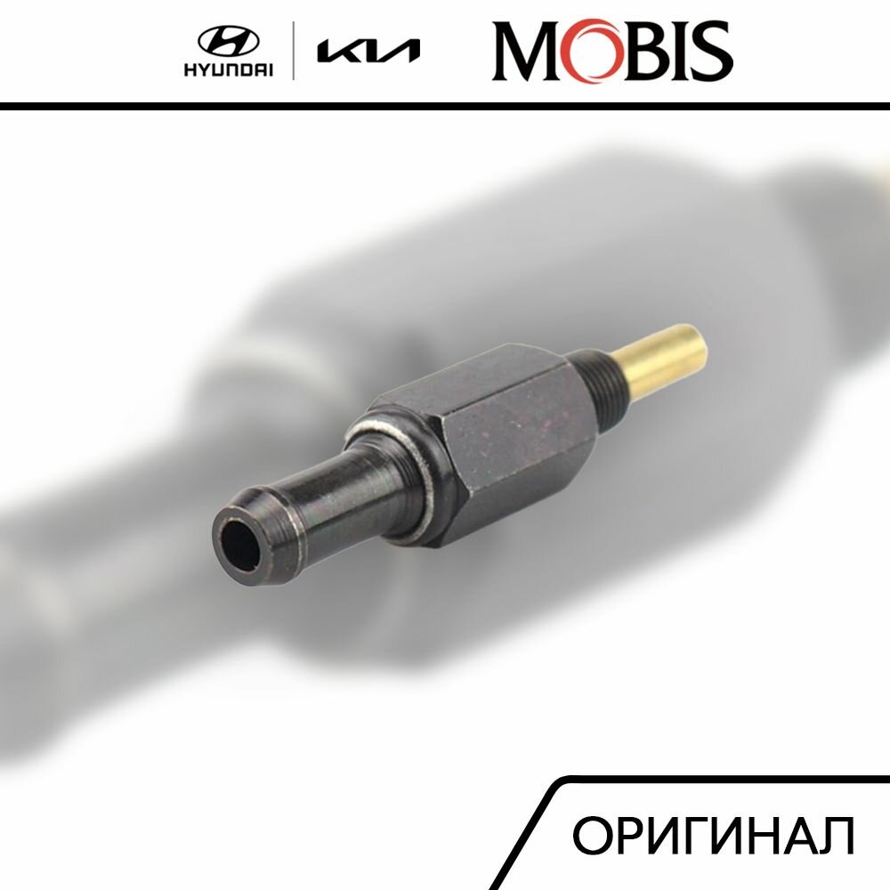 Клапан вентиляции картерных газов (PCV) для Accent, Coupe, Elantra, Getz, H100, I20-30-40, Kona, Santa Fe; KIA Rio, Optima, Sportage, Soul / арт. 2674032804 / бренд MOBIS