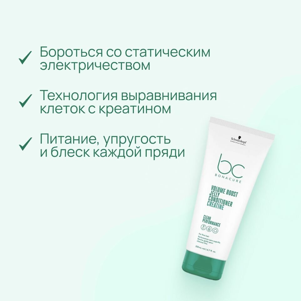 Schwarzkopf Professional Кондиционер-желе для тонких волос, 200 мл (Schwarzkopf Professional, ) - фото №3