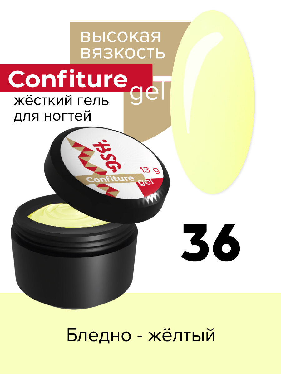 BSG Жёсткий гель для наращивания Confiture №36 высокая вязкость - Бледно-жёлтый (13 г)