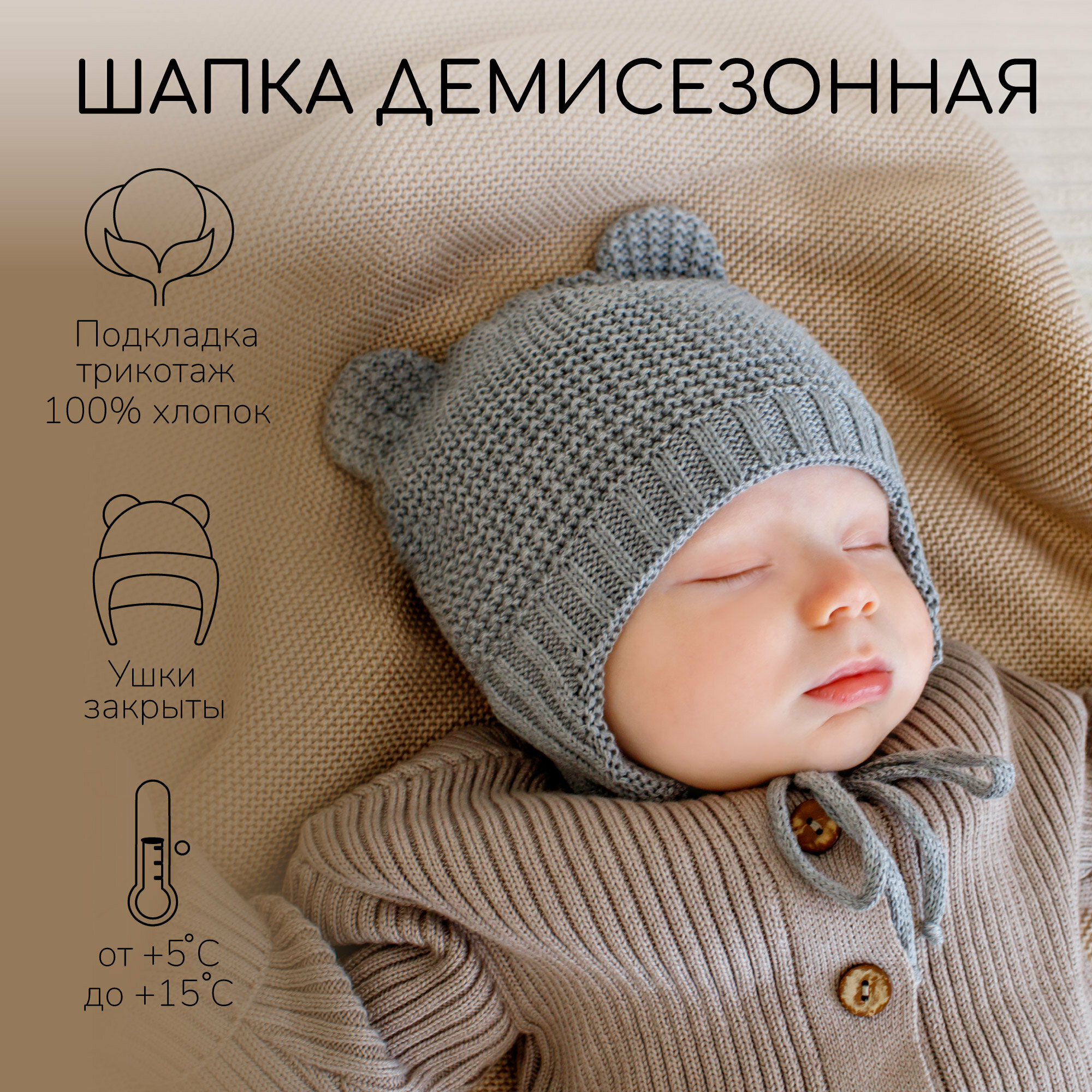 Шапка детская вязаная Amarobaby Pure Love Teddy демисезонная молочный 40-42