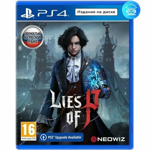 Игра Lies of P (PS4) Русская версия xbox игра microsoft lies of p русская версия