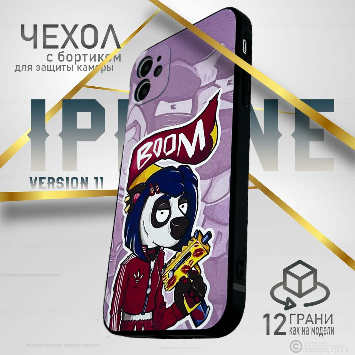 Чехол на айфон 11 с принтом, iphone 11, защита камеры