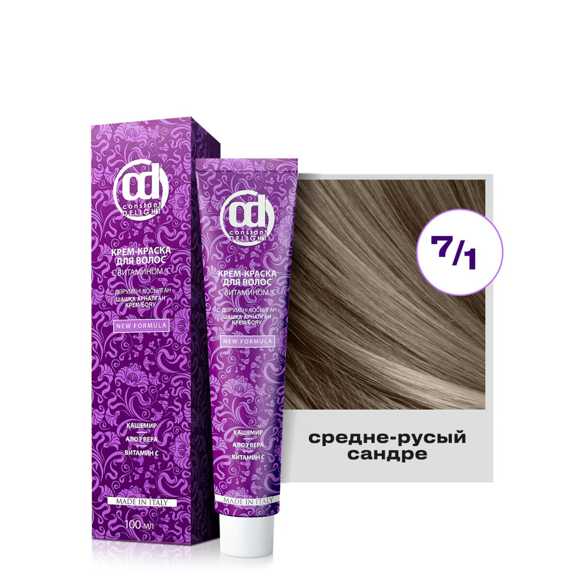 Крем-краска для окрашивания волос CONSTANT DELIGHT 7/1 средне-русый сандре 100 мл