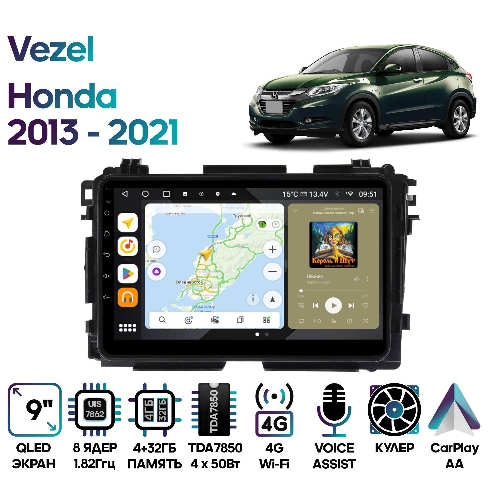 Штатная магнитола Wide Media для Honda Vezel 2013 - 2021 / Android 10, 9 дюймов, 4/32GB, 8 ядер, DSP, 4G