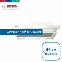 Вытяжка встраиваемая BOSCH Serie 2 DHI642EQ, отвод, циркуляция, 300 куб. м/ч, механическое управление, галогенное освещение, белая