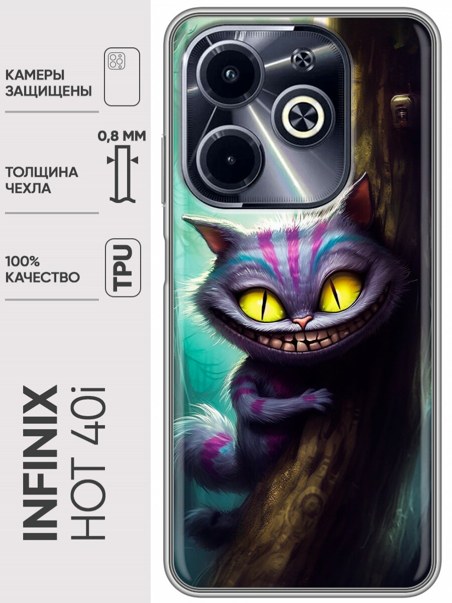 Дизайнерский силиконовый чехол для Инфиникс Хот 40и / Infinix Hot 40i Сказочный кот