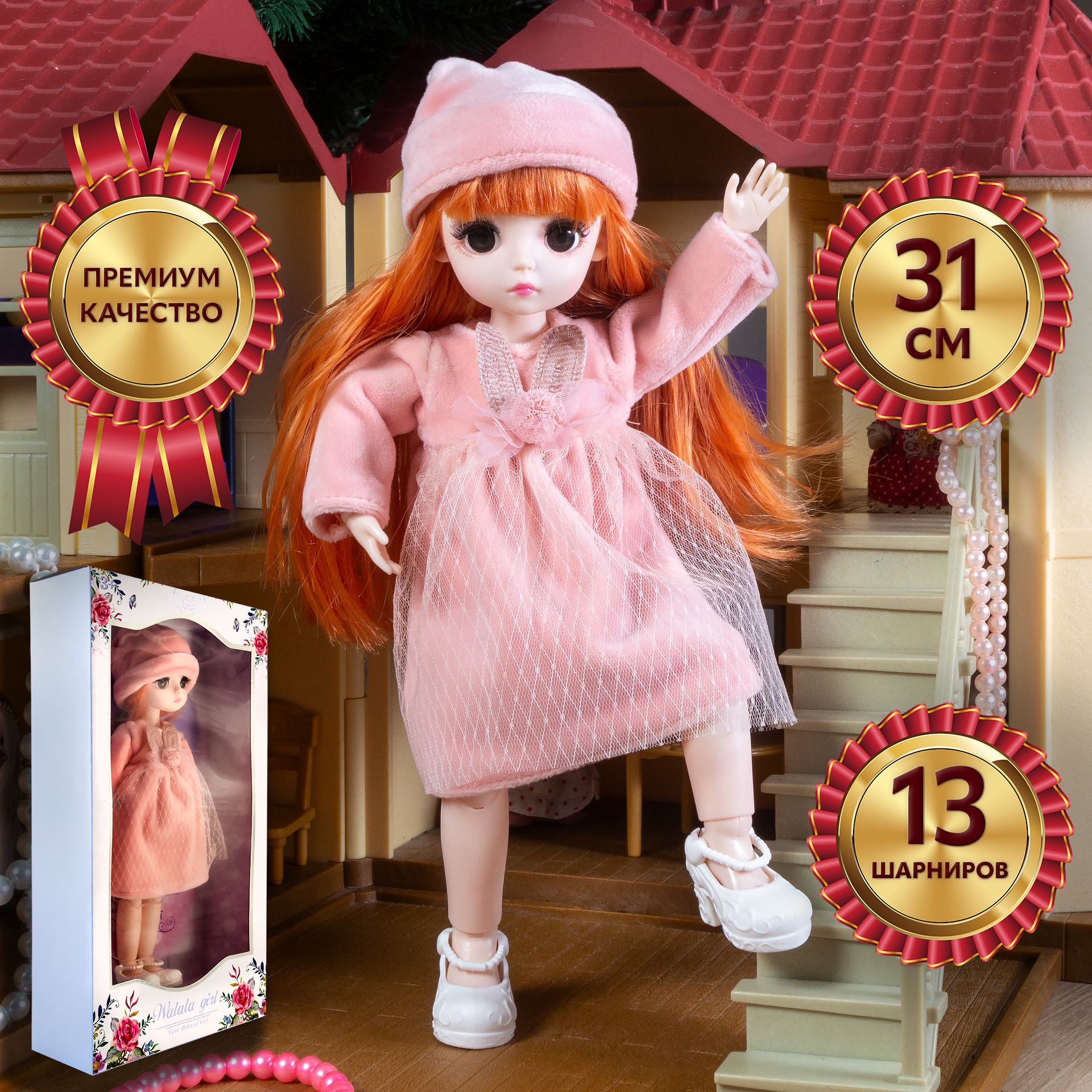 Кукла 31 см / 13 шарниров, в розовом платье и шапочке с рыжими волосами, коллекционная реалистичная шарнирная BJD куколка со съемной одеждой