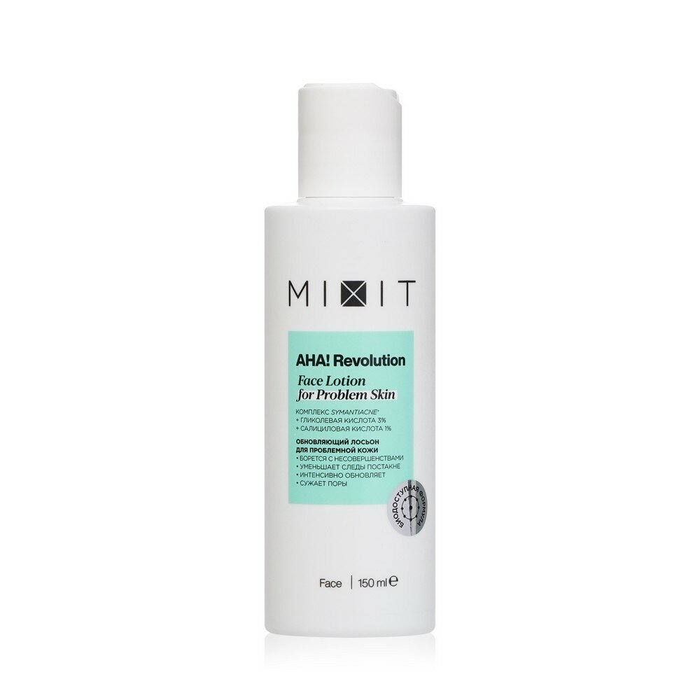 Обновляющий лосьон для лица Mixit AHA Revolution с гликолиевой кислотой 3 и гелем алоэ 150мл