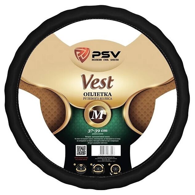 Оплётка на руль Vest Fiber черная (M) PSV