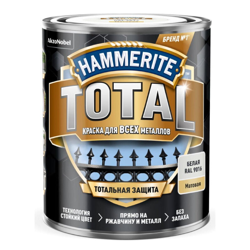 Краска для металла Hammerite Total, матовая белая, RAL 9016, 0,75л