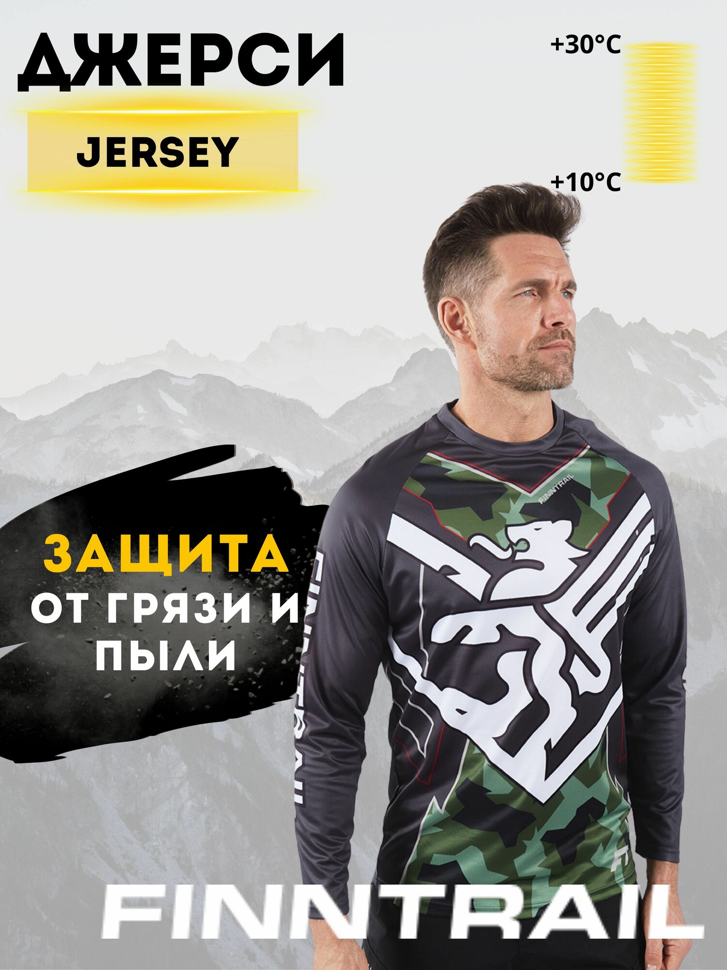 Джерси FINNTRAIL JERSEY CamoArmy Размер XL