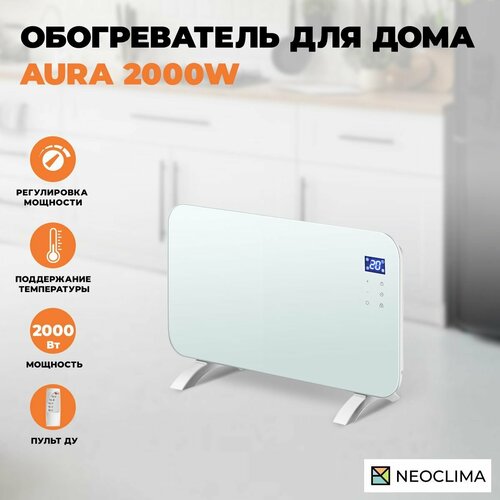 Обогреватель для дома конвекторный электрический Neoclima Aura 2000, белый, 2000 Вт p4 дисплей с креплением на автомобиль ресторан высокое качество wi fi управление через приложение такси автомобиль заднее окно светодиод