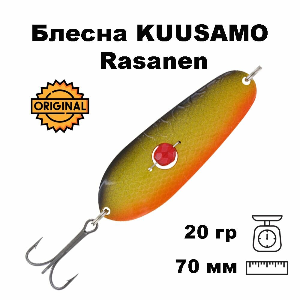 Блесна колеблющаяся (колебалка) Kuusamo Rasanen 70мм, 20гр. с бусиной Tapas Olive, BL/G/O-B, UV