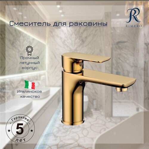 Смеситель для раковины RIMERO RM1060GO Золото 12356₽