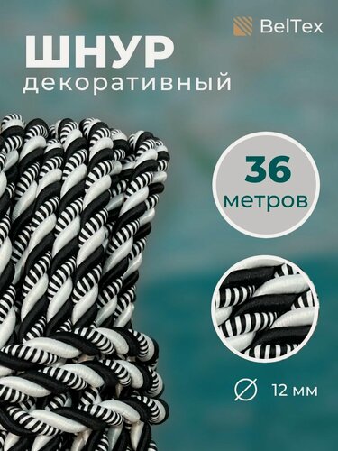 Изображение товара Шнур декоративный, канат декоративный, канат витой, диаметр 12 мм, длина 36 м.