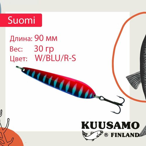 Блесна для рыбалки Kuusamo Suomi 90/30 W/BLU/R-S (колеблющаяся)