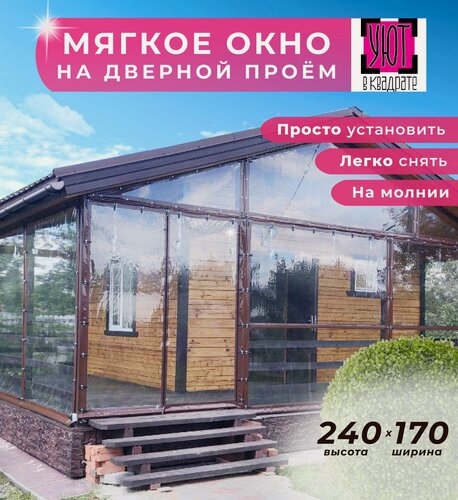Изображение товара Мягкое окно на дверь, дверной проем 240х170 см, цвет окантовки коричневый