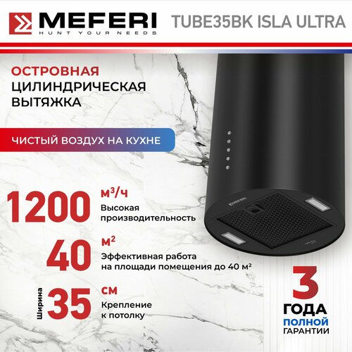 Цилиндрическая островная вытяжка MEFERI TUBE35BK ISLA ULTRA, черный