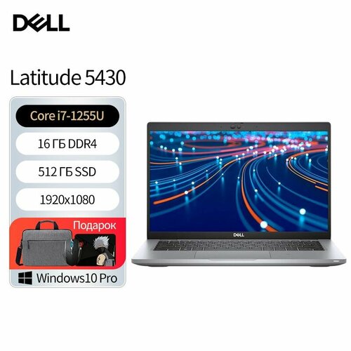 14 Ноутбук DELL Latitude 5430 Intel Core i7 12th Windows 10 pro 5750000₽