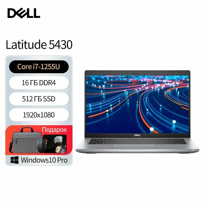 14' Ноутбук DELL Latitude 5430 Intel Core i7 12th Windows 10 pro