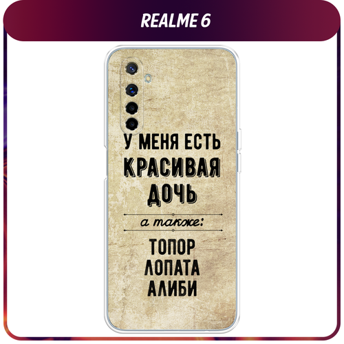 Силиконовый чехол на Realme 6 / Реалми 6 Дочь силиконовый чехол на realme 6 реалми 6 энергия